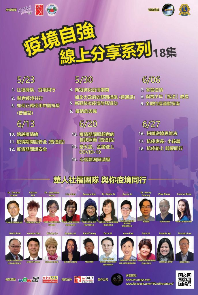 Poster for the COVID-19 Experts Online Series